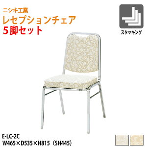 ZvV`FA ֎q Î֎q Xܗp֎q E-LC-2C 5rZbgW46.5xD53.5xH81.5cm SH44.5cm ze HX   p[eB[