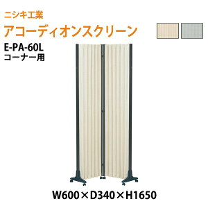 AR[fBIXN[ R[i[p E-PA-60L W60xD34xH165cm Ԏd؂