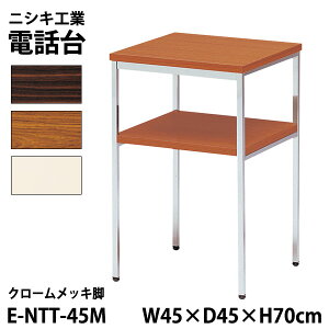 db T[rX ԕr E-NTT-45M W45xD45xH70cm e R[i[ c  ItBX  ԕr