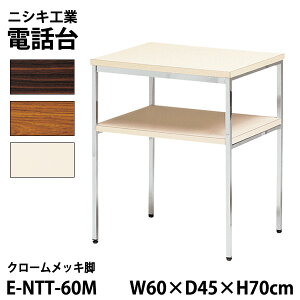 T[rX db ԕr E-NTT-60M W60xD45xH70cm e R[i[ c  ItBX  ԕr