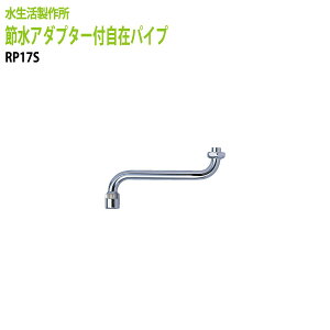 ̐ߖ!!ߐ40!! ߐA_v^[t݃pCv RP17S (kC  )