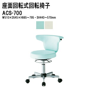f@֎q ƈ֎q ACS-700 W51xD54.5xH66.5?79.5cm a@ f@ ItBX`FA 