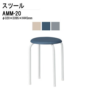 ۈ֎qd2.0Kg AMM-20 32xH44.5cm rj[U[ ۃCX ۂ Xc[ X^bLO ЈH xe X