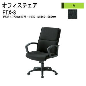 ֎q ItBX`FA CX FTX-3 W63.5xD72xH97.5?109.5cm (ubN) z fXN`FA c֎q ~[eBO`FA   ㉺~ TOKIO H ItBXƋ