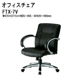 オフィスチェア FTX-7V W67xD72xH89.5?96.5cm ウレタンレザー 肘パット付 【法人様配送料無料(北海道 沖縄 離島を除く)】 事務椅子 デスクチェア 会議椅子 ミーティングチェア 事務所 会社 上下昇降 TOKIO 藤沢工業 オフィス家具