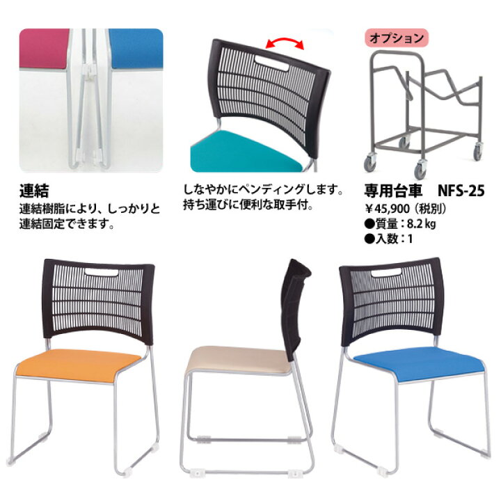 楽天市場】ミーティングチェア 会議椅子 スタッキングチェア NSC-30 