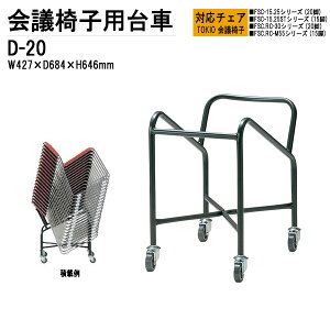 TOKIOc֎q FSCERCp D-20 W42.7xD68.4xH64.6cm `FA ItBX c֎q ~[eBO