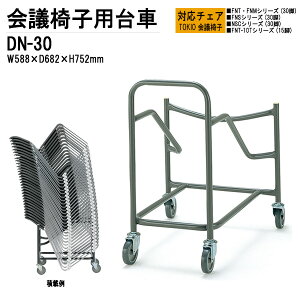 `FAJ[g DN-30 W58.8xD68.2xH75.2cm FNTEFNMEFNS^Cvp `FA ItBX c֎q ~[eBO