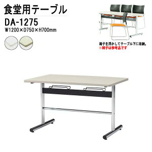 ЈHpe[u 4lp |ȒP@\t DA-1275 W120xD75xH70cm  xe He[u _CjOe[u c wZ w Ј H  He[u