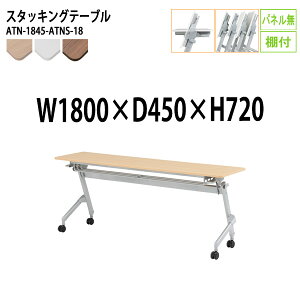 y2~ȏ2000~OFFN[|z  ܂肽 LX^[t X^bLOe[u cpe[u ATN-1845-ATNS-18 180xs45x72cm plȂ It ce[u ܂ ܏ ܂肽