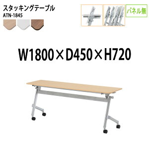 X^bLOe[u  ܂肽 LX^[t cpe[u ATN-1845 180xs45x72cm plȂ ce[u ܂ ܏ ce[u  e[u {