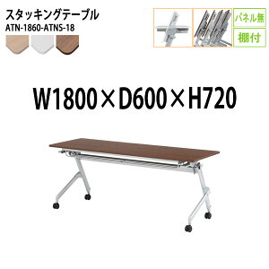 y2~ȏ2~N[|z  ܂肽 LX^[t X^bLOe[u cpe[u ATN-1860-ATNS-18 180xs60x72cm plȂ It ce[u ܂ ܏ c