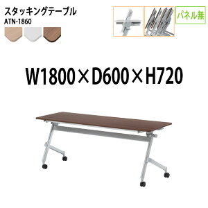 X^bLOe[u  ܂肽 LX^[t cpe[u ATN-1860 180xs60x72cm plȂ ce[u ܂ ܏ ce[u  e[u {