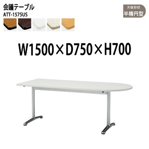 cpe[u 1500 750 ATT-1575US 150xs75x70cm ȉ~^ ~[eBOe[u ce[u  ItBXe[u ce[u ^  c t[AhXfXN 