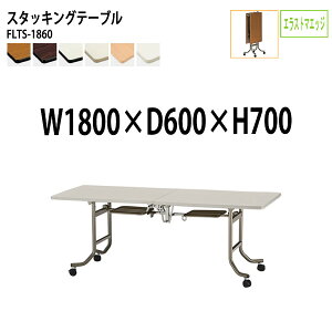  ܂肽 LX^[t X^bLOe[u cpe[u FLTS-1860 180xs60x70cm GXg}GbW ce[u ܂ ܏ ce[u  e[u {