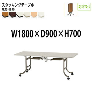  ܂肽 LX^[t X^bLOe[u cpe[u FLTS-1890 180xs90x70cm GXg}GbW ce[u ܂ ܏ ce[u  e[u {