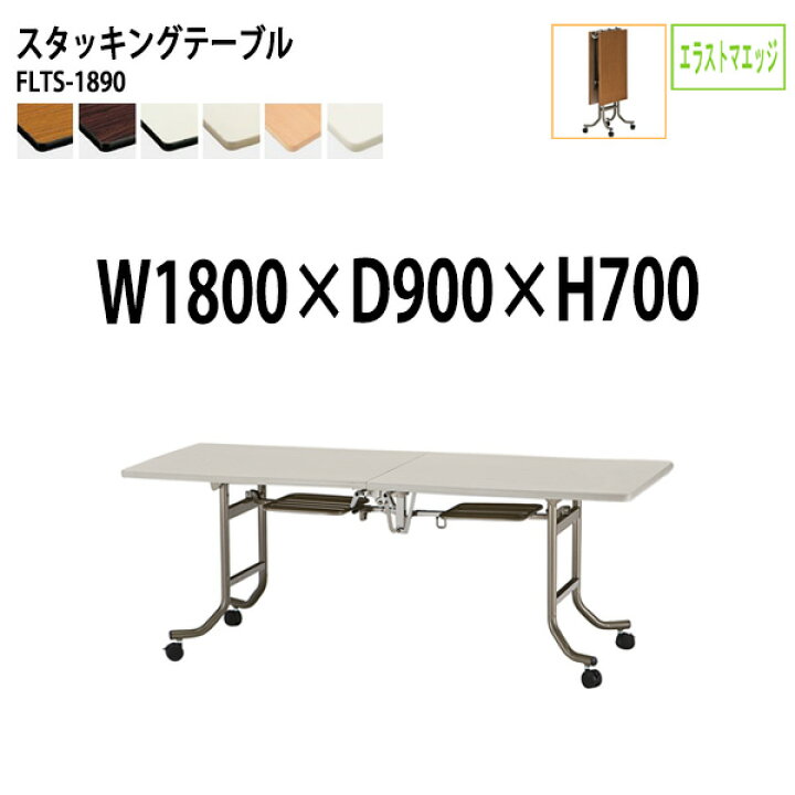 楽天市場】スタッキングテーブル 会議用テーブル 折りたたみ 