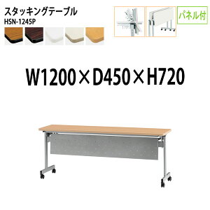 y2~ȏ2~N[|z  ܂肽 LX^[t X^bLOe[u cpe[u HSN-1245P 120xs45x72cm plt ce[u ܂ ܏ ce[u 