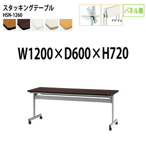  ܂肽 LX^[t X^bLOe[u cpe[u HSN-1260 120xs60x72cm plȂ ce[u ܂ ܏ ce[u  e[u {