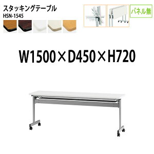 X^bLOe[u  ܂肽 LX^[t cpe[u HSN-1545 150xs45x72cm plȂ ce[u ܂ ܏ ce[u  e[u {