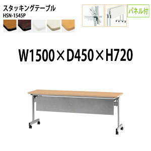  ܂肽 LX^[t X^bLOe[u cpe[u HSN-1545P 150xs45x72cm plt ce[u ܂ ܏ ܂肽݉ce[u ce[u  e