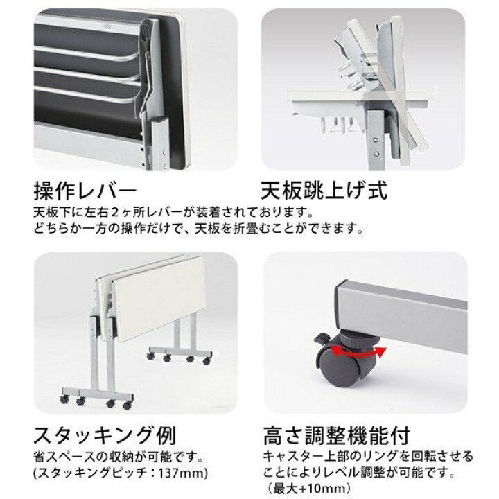 楽天市場】【2万円以上2000円OFF】スタッキングテーブル 会議用 