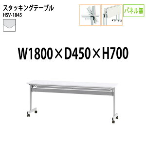 X^bLOe[u  ܂肽 LX^[t cpe[u HSV-1845 180xs45x70cm plȂ ce[u ܂ ܏ ce[u  e[u {