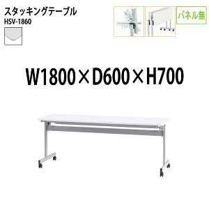 X^bLOe[u  ܂肽 LX^[t cpe[u HSV-1860 180xs60x70cm plȂ ce[u ܂ ܏ ce[u  e[u {