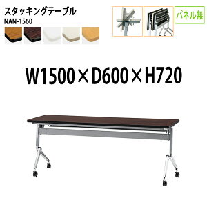 X^bLOe[u  ܂肽 LX^[t cpe[u NAN-1560 150xs60x72cm plȂ ce[u ܂ ܏ ce[u  e[u {