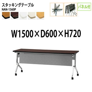 X^bLOe[u  ܂肽 LX^[t cpe[u NAN-1560P 150xs60x72cm plt ce[u ܂ ܏ ce[u  e[u {