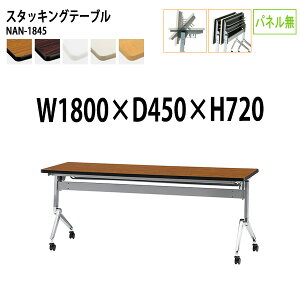 X^bLOe[u  ܂肽 LX^[t cpe[u NAN-1845 180xs45x72cm plȂ ce[u ܂ ܏ ce[u  e[u {