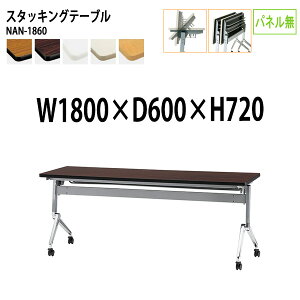 X^bLOe[u  ܂肽 LX^[t cpe[u NAN-1860 180xs60x72cm plȂ ce[u ܂ ܏ ce[u  e[u {