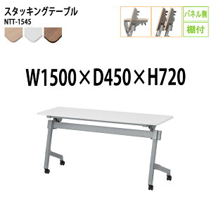 X^bLOe[u  ܂肽 LX^[t cpe[u NTT-1545 150xs45x72cm plȂ It ce[u ܂ ܏ ce[u  e[u {