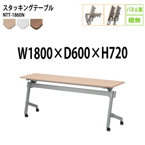  ܂肽 LX^[t X^bLOe[u cpe[u NTT-1860N 180xs60x72cm plȂ IȂ ce[u ܂ ܏ ce[u  e[u {
