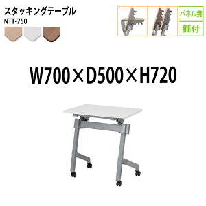 X^bLOe[u  ܂肽 LX^[t cpe[u NTT-750 70xs50x72cm plȂ It ce[u ܂ ܏ ce[u  e[u {