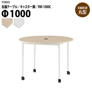 �~�[�e�B���O�e�[�u�� RM-1000C ��100x����72cm �ی^ �L���X�^�[�r �z���R�[�h�z���_�[1���t ��c�e�[�u�� ������� �~�[�e�B���O�e�[�u�� �I�t�B�X�e�[�u�� ��c�� ��^ ���� ��c�� �t���[�A�h