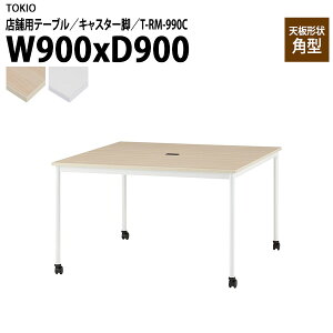 ЈHe[u Xܗp T-RM-990C 90xs90x72cm p^ LX^[r zR[hz_[1t cpe[u ł킹 r[ JtFEW ~[eBOe[u Hpe[u 