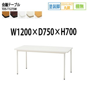 cpe[u TDS-T1275M 120xs75x70cm GXg}GbW IȂ hr ۋr ce[u ~[eBOe[u ce[u  ItBXe[u c ^  c 