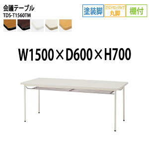 ce[u  TDS-T1560TM 150xs60x70cm GXg}GbW It hr ۋr ce[u cpe[u ~[eBOe[u ItBXe[u c ^  c 