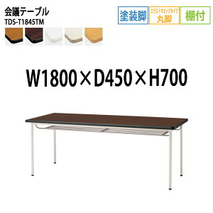 cpe[u TDS-T1845TM 180xs45x70cm GXg}GbW It hr ۋr ce[u ~[eBOe[u ce[u  ItBXe[u c ^  c 