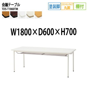 ce[u  TDS-T1860TM 180xs60x70cm GXg}GbW It hr ۋr ce[u cpe[u ~[eBOe[u ItBXe[u c ^  c 