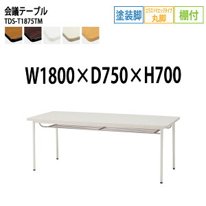 cpe[u TDS-T1875TM 180xs75x70cm GXg}GbW It hr ۋr ce[u ~[eBOe[u ce[u  ItBXe[u c ^  c 
