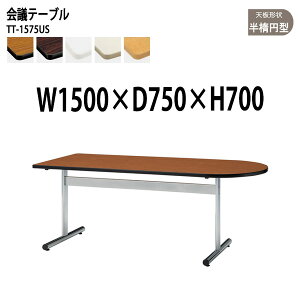 ce[u  TT-1575US 150xs75x70cm ȉ~^ cpe[u ~[eBOe[u ItBXe[u ce[u ^  c t[AhXfXN  