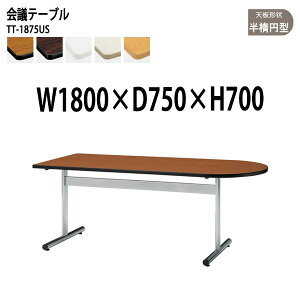 cpe[u TT-1875US 180xs75x70cm ȉ~^ ~[eBOe[u ce[u  ItBXe[u ce[u ^  c t[AhXfXN  