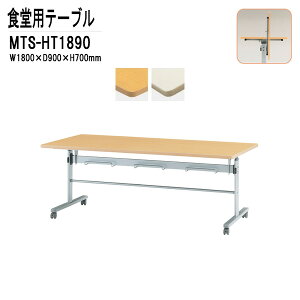 y2~ȏ2000~OFFN[|z ЈHe[u 6lp ܂肽݃LX^[t |ȒP@\t MTS-HT1890 W180XD90XH70cm  xe He[u _CjOe[u c wZ w 