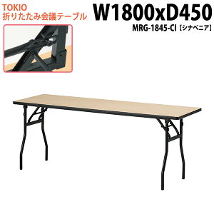  ܂肽 y cpe[u ce[u e[u y MRG-1845-CI 180xs45x70cm VixjA   W _ @ xe X {