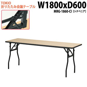 y2~ȏ2000~OFFN[|z  ܂肽 y cpe[u ce[u e[u y MRG-1860-CI 180xs60x70cm VixjA    W _ @ xe 