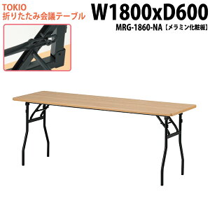  ܂肽 y cpe[u ce[u e[u y MRG-1860-NA 180xs60x70cm ~ϔ    W _ @ xe X {