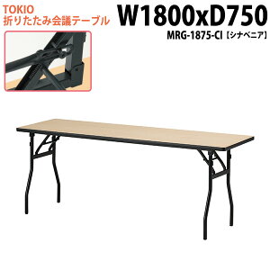  ܂肽 y cpe[u ce[u e[u y MRG-1875-CI 180xs75x70cm VixjA    W _ @ xe X {