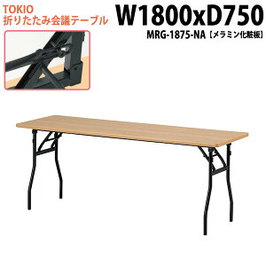  ܂肽 y cpe[u ce[u e[u y MRG-1875-NA 180xs75x70cm ~ϔ    W _ @ xe X {